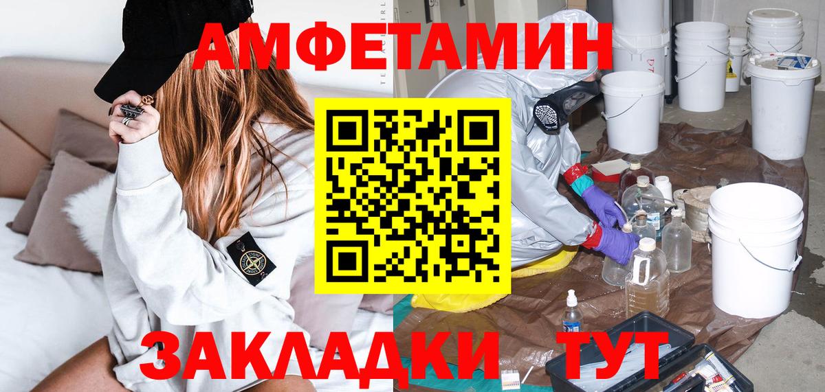 Amphetamine 98% Мурманск