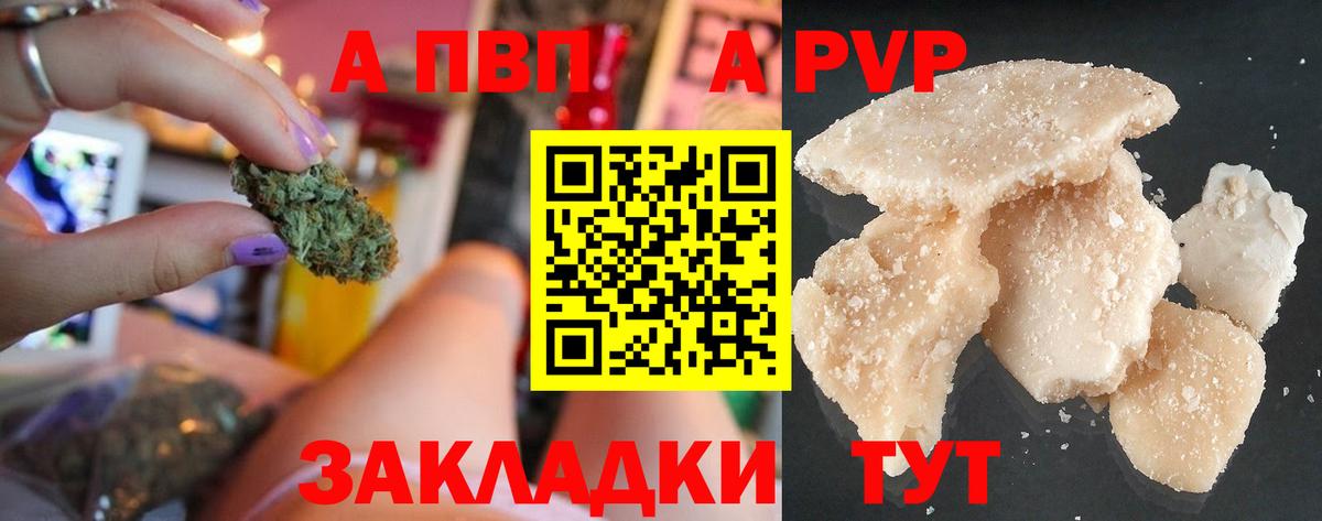 Мурманск  A PVP СК КРИС  Alfa_PVP  Вход с VPN  A PVP VHQ  A PVP мука 