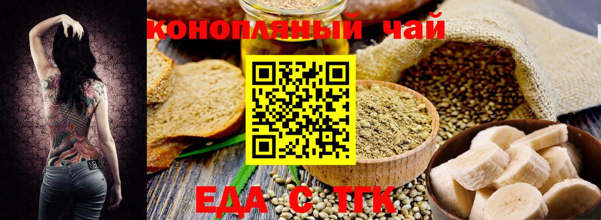 Печенье с ТГК конопля Мурманск