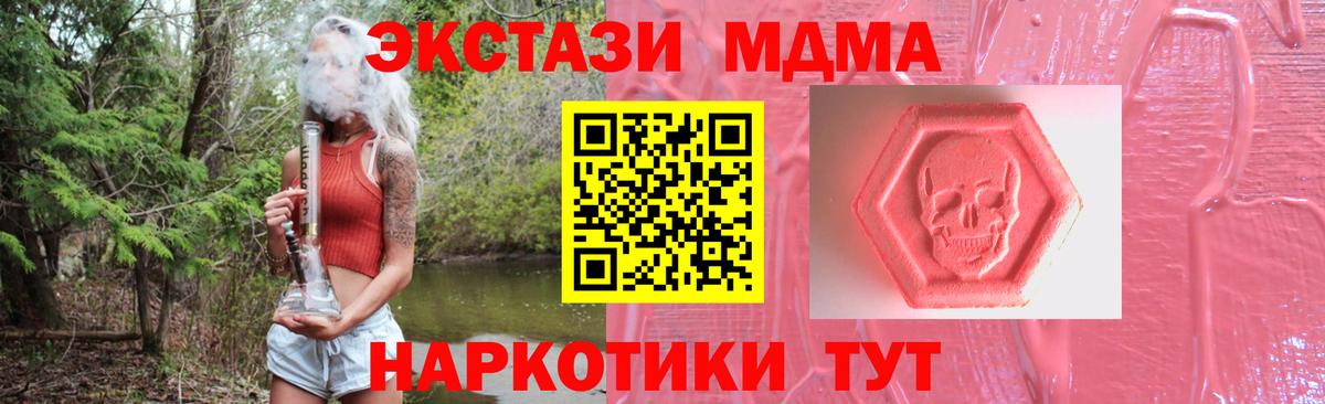 ЭКСТАЗИ 250 мг Мурманск