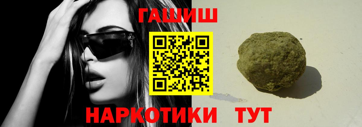 ГАШИШ Premium  даркнет сайт  Мурманск  Вход с VPN 