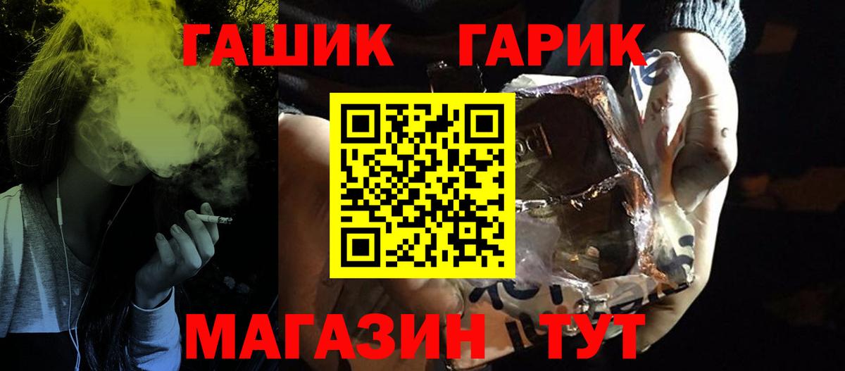 ГАШИШ хэш Мурманск