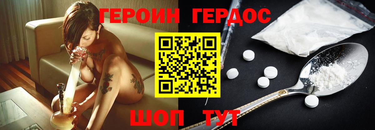ГЕРОИН  Героин гречка  Вход с VPN  Мурманск 