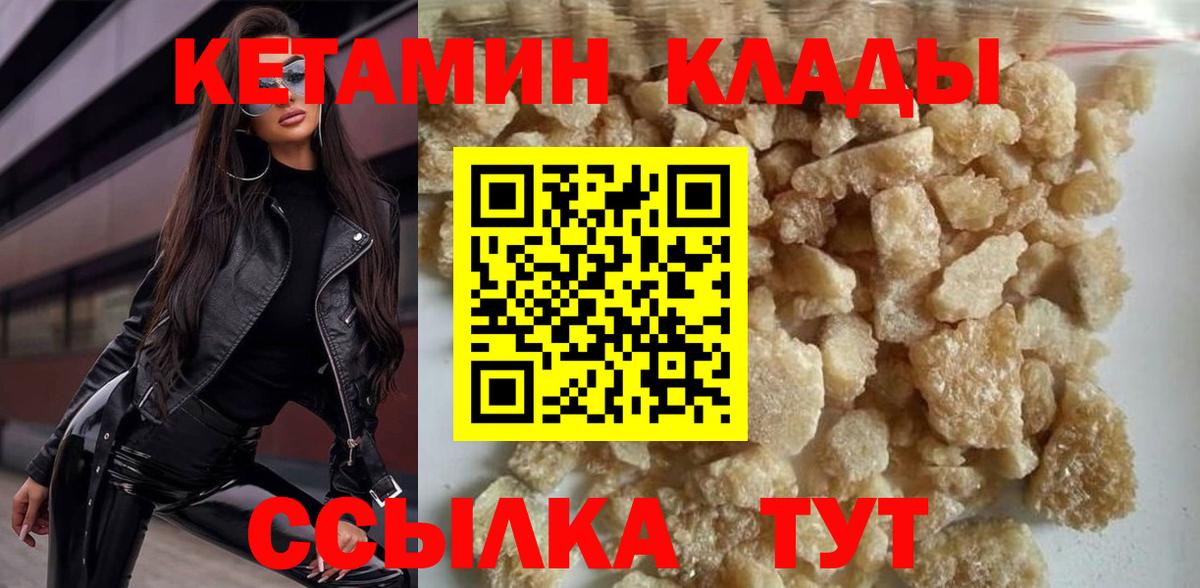 Мурманск  блэк спрут как войти  Вход с VPN  Кетамин ketamine 
