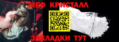 меф Донецк