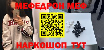 меф Донецк