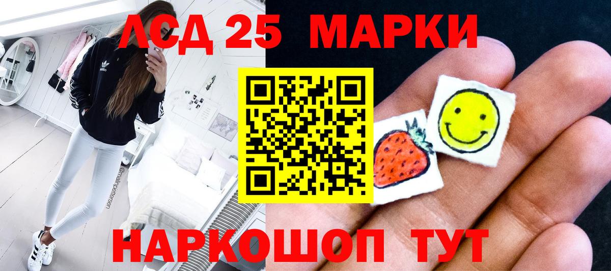 LSD-25 экстази ecstasy  Вход с VPN  Мурманск 