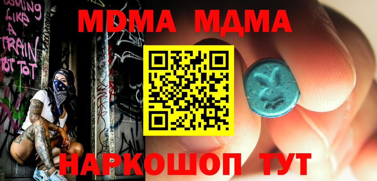 Мурманск  МДМА crystal  МДМА молли  MDMA  Вход с VPN 