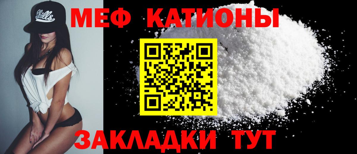 Мефедрон кристаллы  где продают наркотики  Меф  Мурманск  МЕФ кристаллы  Вход с VPN 
