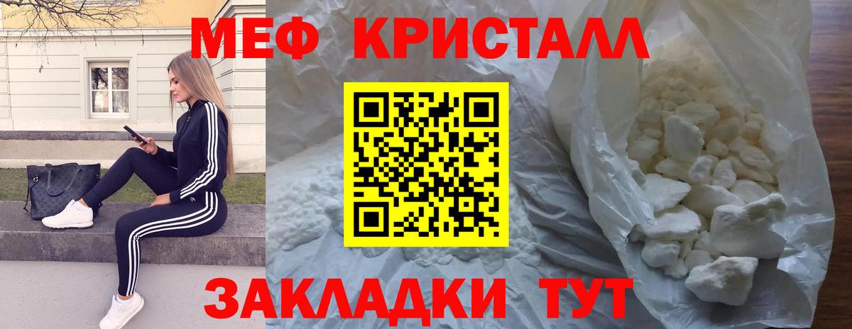 Меф мука Мурманск