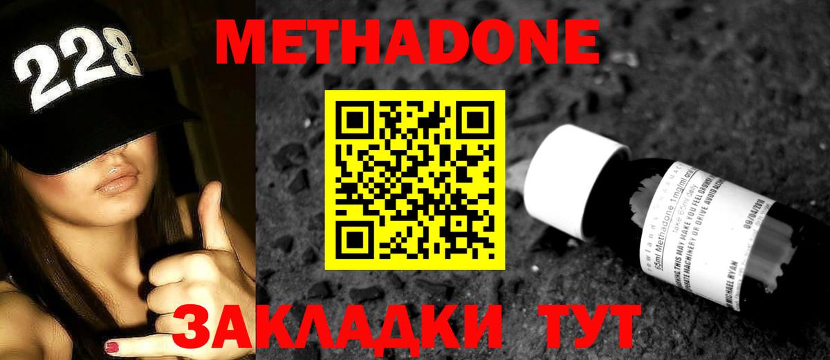 Метадон мёд  Вход с VPN  Метадон мёд  Мурманск 
