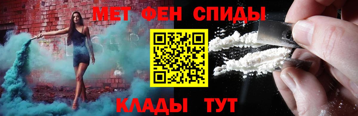 Первитин Methamphetamine Мурманск