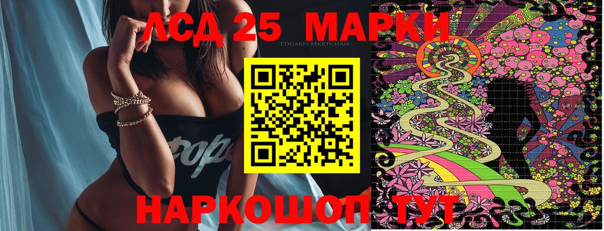 Мурманск  Марки N-bome  Вход с VPN  Марки N-bome 1500мкг 
