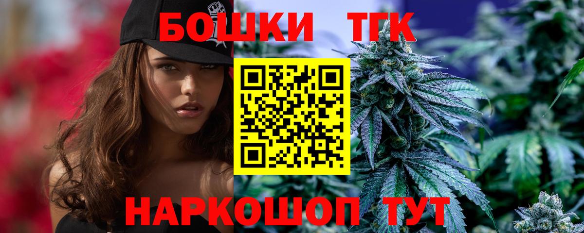 Бошки Шишки Amnesia Мурманск